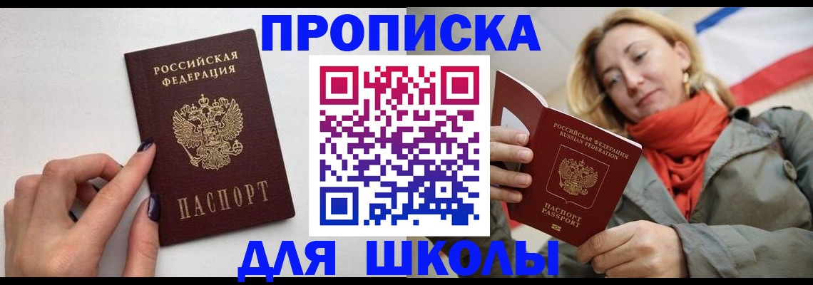 прописка гарантия в Юрге