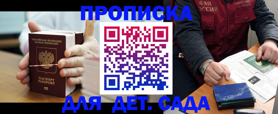 миграционный учет в Юрге