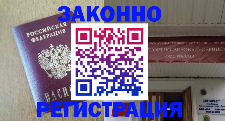 найти адрес прописки в Юрге
